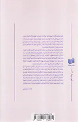 باید در را آرام باز کرد و رفت